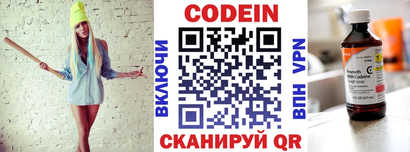 Кодеиновый сироп Lean напиток Lean (лин) ссылка на мегу ссылка Красный Сулин
