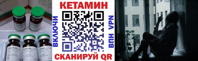 Кетамин VHQ  Красный Сулин 