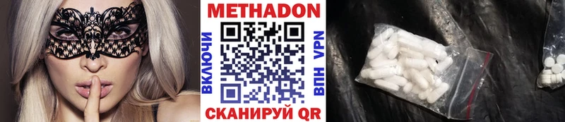 купить наркотик  Красный Сулин  МЕТАДОН белоснежный 